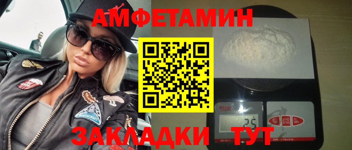 АМФ VHQ Зеленогорск