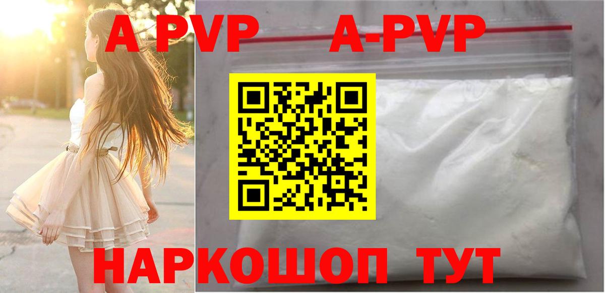 Альфа ПВП мука  дарнет шоп  Зеленогорск  Альфа ПВП  Вход с VPN  A-PVP Соль 