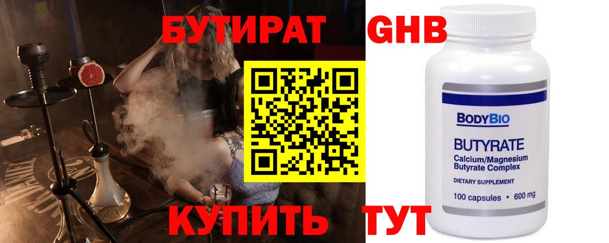 Зеленогорск  Бутират вода  Бутират  Вход с VPN 
