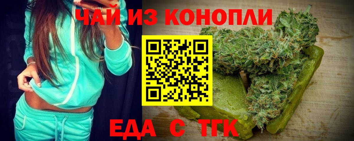 Печенье с ТГК марихуана  Вход с VPN  Зеленогорск 