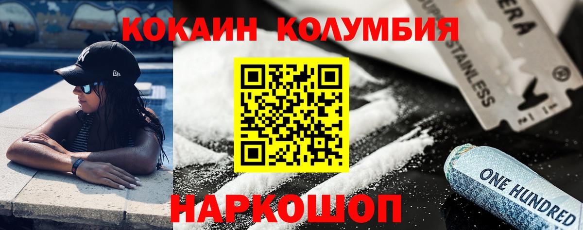 COCAIN 98% Зеленогорск