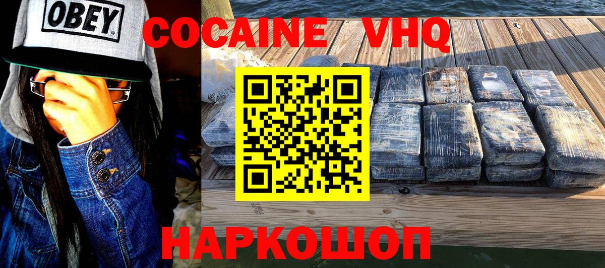 COCAIN Columbia  Вход с VPN  COCAIN  Зеленогорск  Кокаин Columbia 