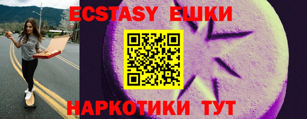 Экстази  Вход с VPN  Зеленогорск  Экстази 99% 