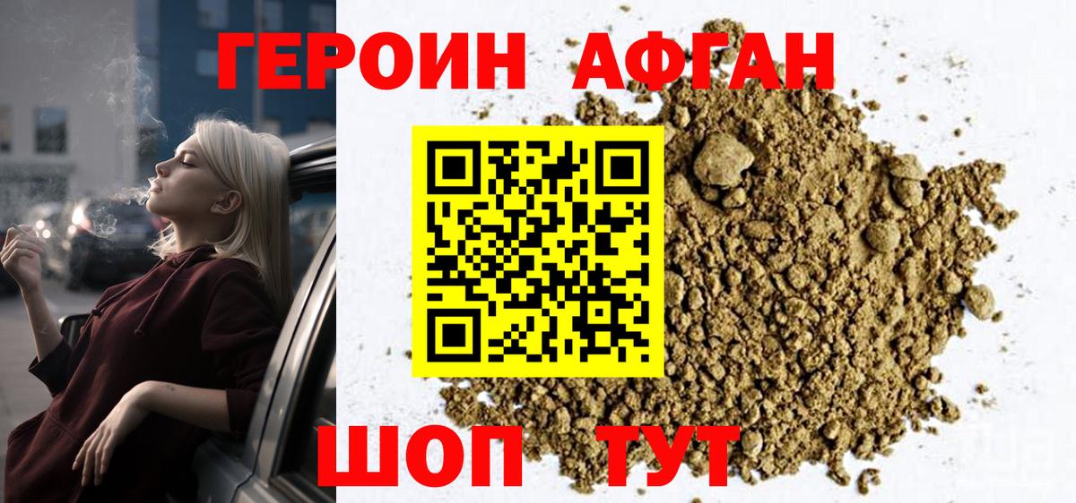 Зеленогорск  Героин  Вход с VPN  ГЕРОИН герыч 