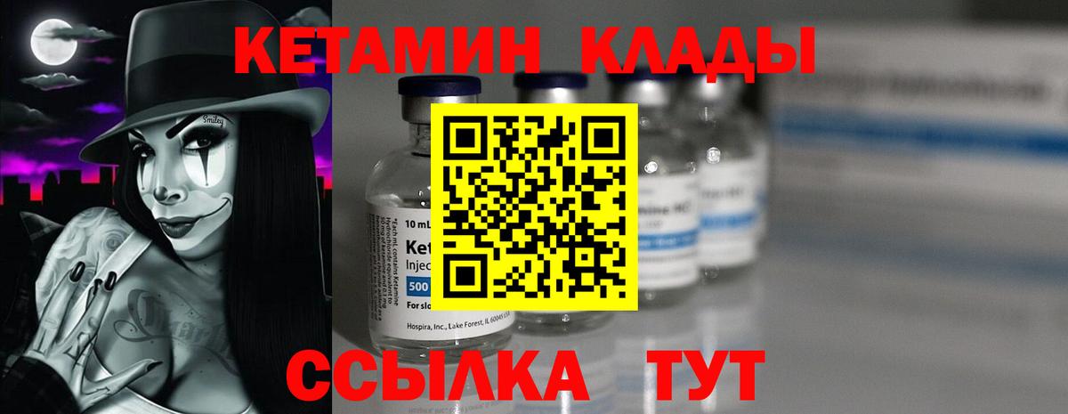 Зеленогорск  Кетамин VHQ  Вход с VPN 