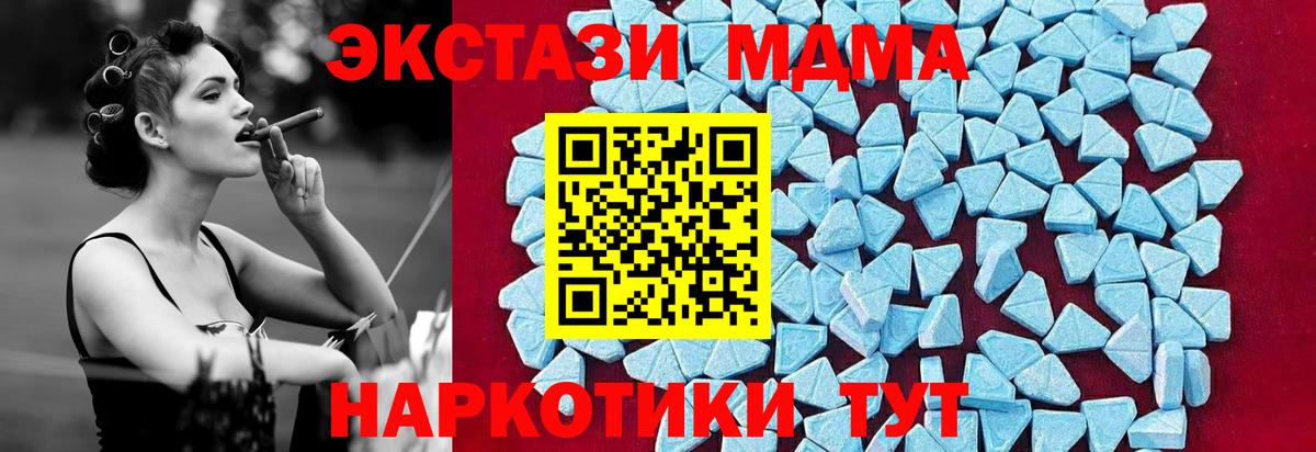 MDMA кристаллы  Вход с VPN  МДМА  Зеленогорск 