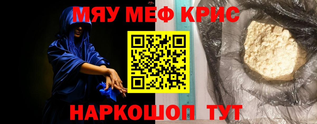 Зеленогорск  МЯУ-МЯУ мука  Мефедрон  МЕФ 4 MMC  Вход с VPN 