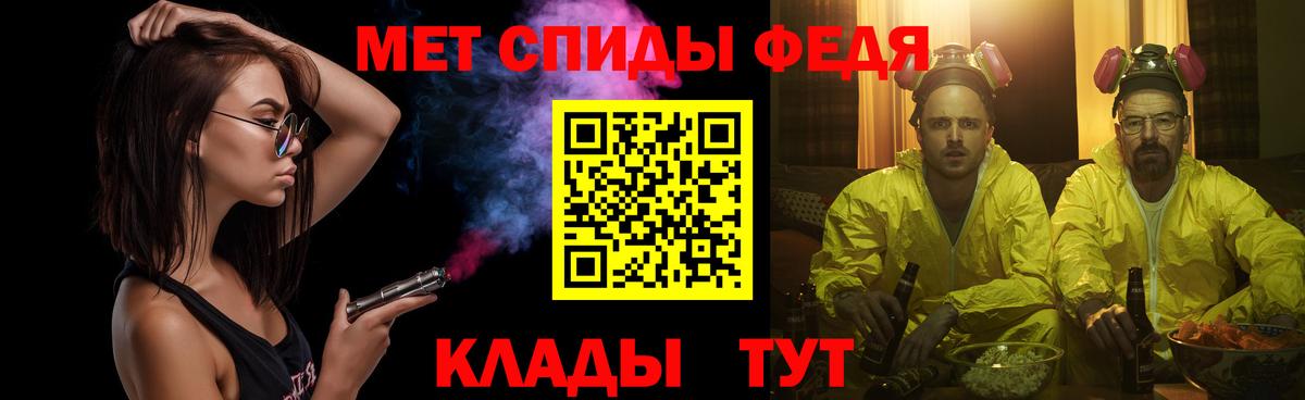 Метамфетамин мет Зеленогорск