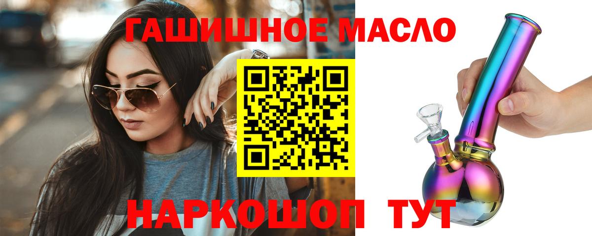 продажа наркотиков  Вход с VPN  Зеленогорск  Дистиллят ТГК THC oil 