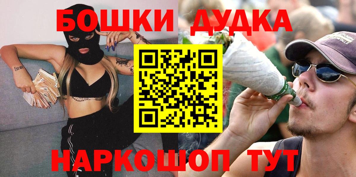 Бошки Шишки ГИДРОПОН  Вход с VPN  Бошки Шишки THC 21%  Зеленогорск  Шишки марихуана THC 21% 